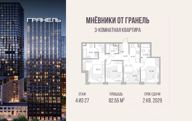 ЖК «Мнёвники от Гранель»