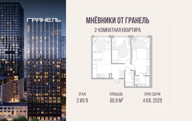 ЖК «Мнёвники от Гранель»