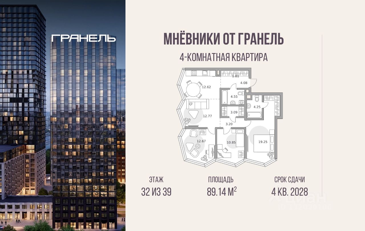 Новостройка, р-н Хорошево-Мневники, Москва