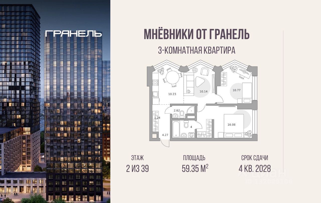 Новостройка, р-н Хорошево-Мневники, Москва