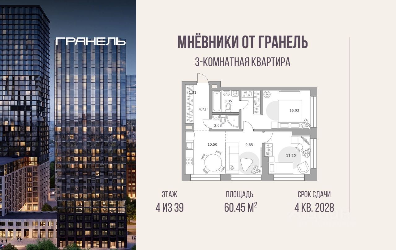 Новостройка, р-н Хорошево-Мневники, Москва