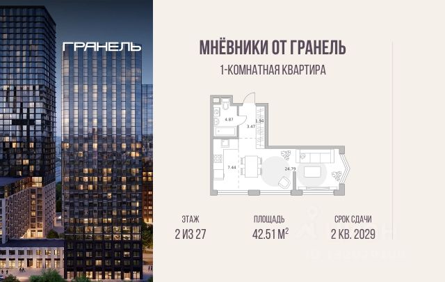 ЖК «Мнёвники от Гранель»