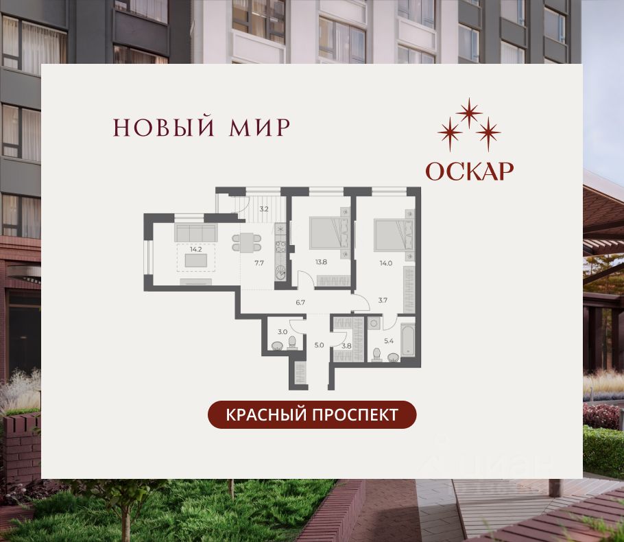 Новостройка, р-н Заельцовский, Новосибирск
