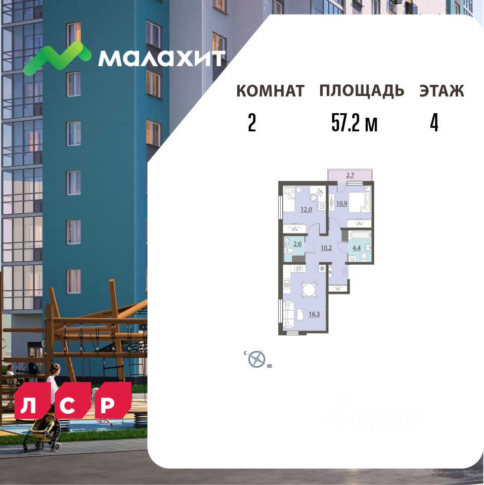 Новостройка, р-н Кировский, Екатеринбург