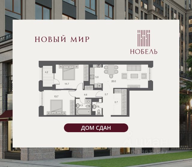 ЖК «Нобель»