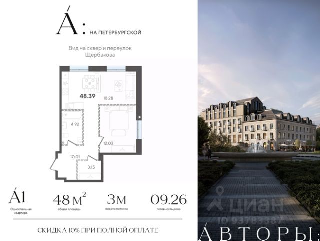 ЖК «Клубный дом "Авторы на Петербургской"»