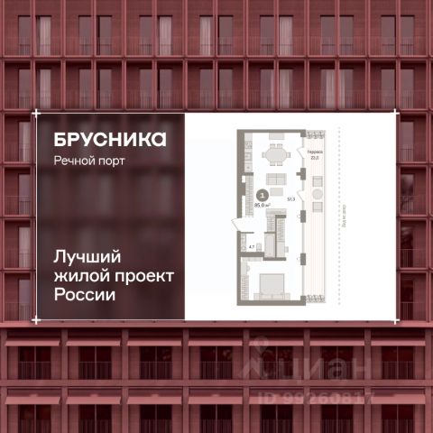 ЖК «Речной порт»