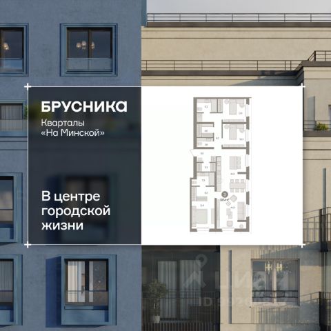 ЖК «Кварталы на Минской»