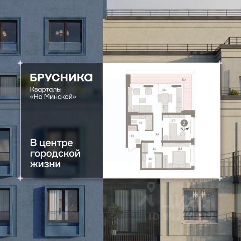 ЖК «Кварталы на Минской»