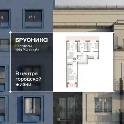 ЖК «Кварталы на Минской»