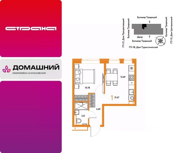 ЖК «Домашний»