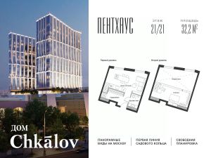 1-комн.апарт., 32 м², этаж 21 1-комн.апарт., 32 м², этаж 21