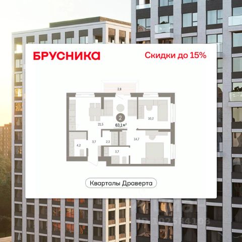 ЖК «Кварталы Драверта»