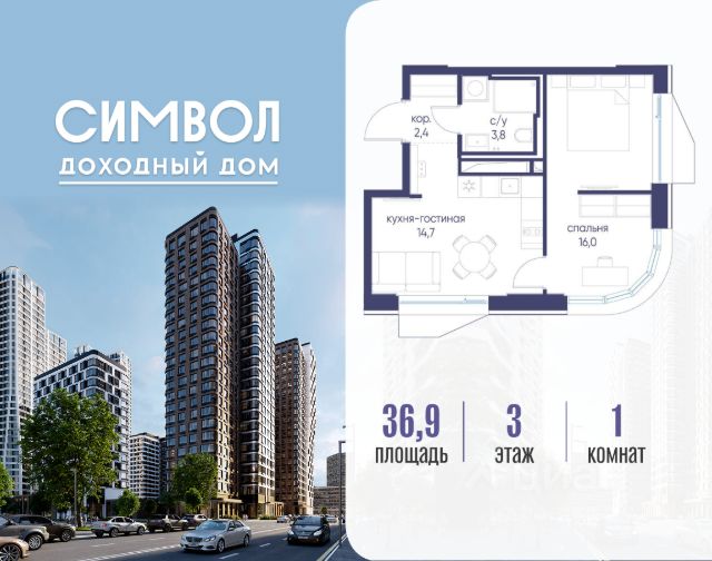ЖК «Символ»