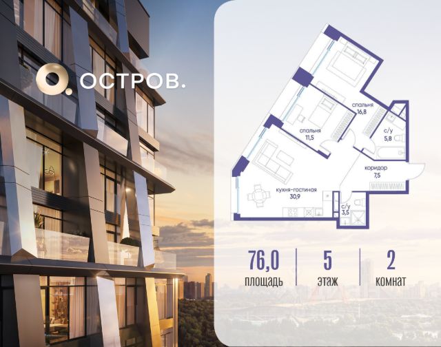 ЖК «Остров»