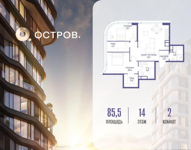 ЖК «Остров»