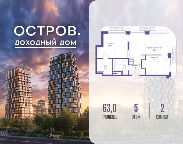 ЖК «Остров»