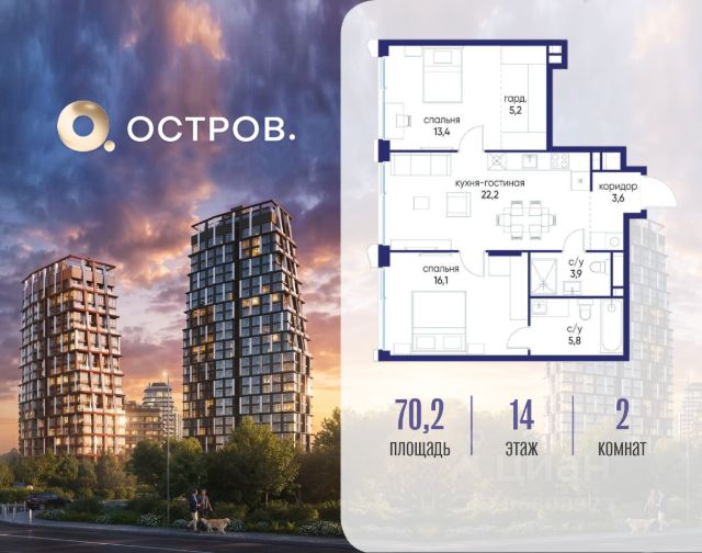 ЖК «Остров»