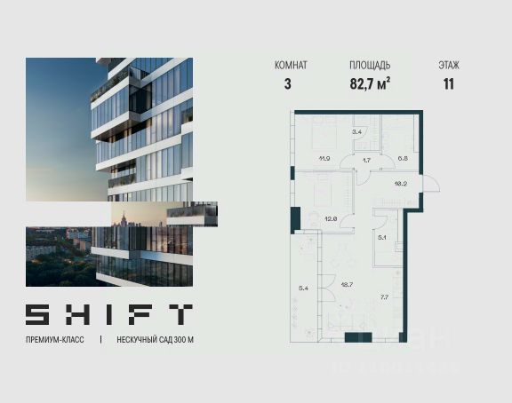 ЖК «SHIFT»