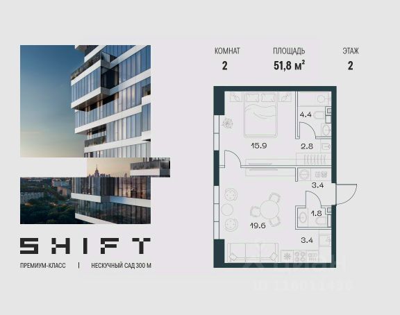 ЖК «SHIFT»