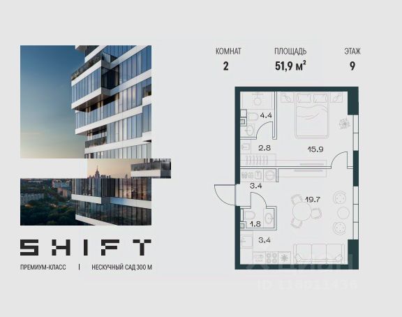ЖК «SHIFT»