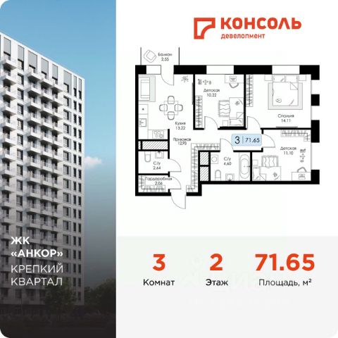 ЖК «Анкор»