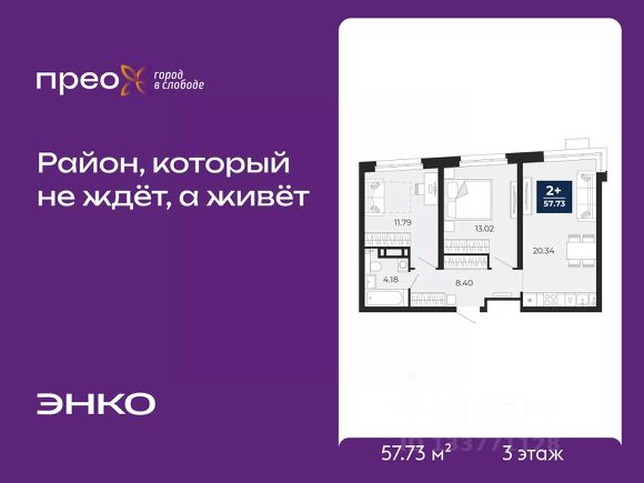 ЖК «Прео»