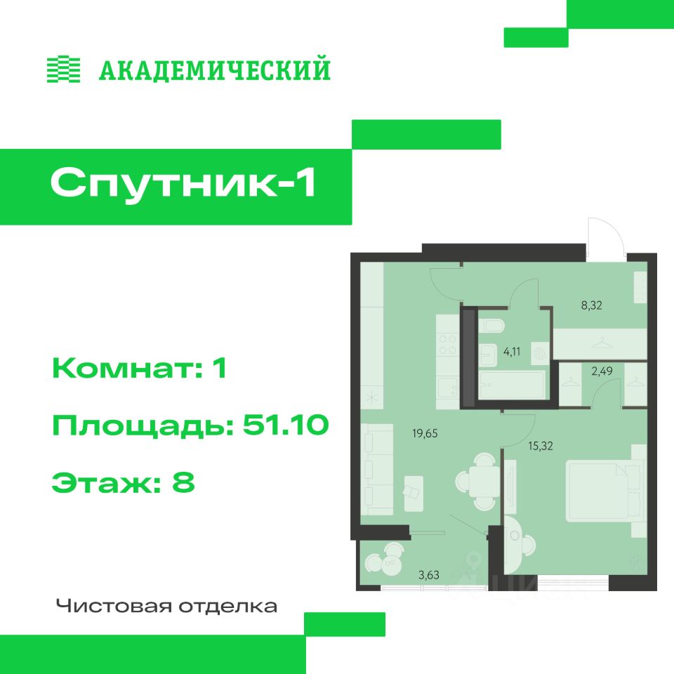 Новостройка, р-н Академический, Екатеринбург