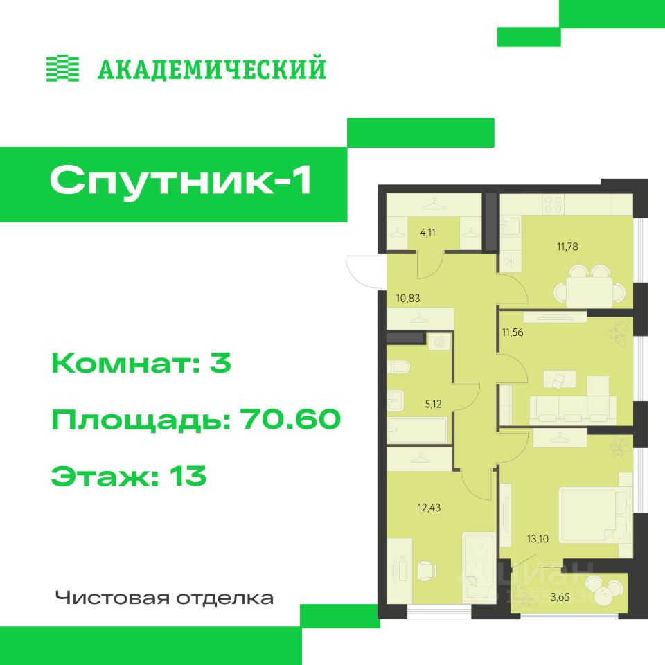 Новостройка, р-н Академический, Екатеринбург
