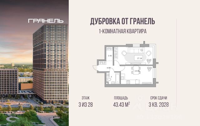 ЖК «Дубровка от Гранель»