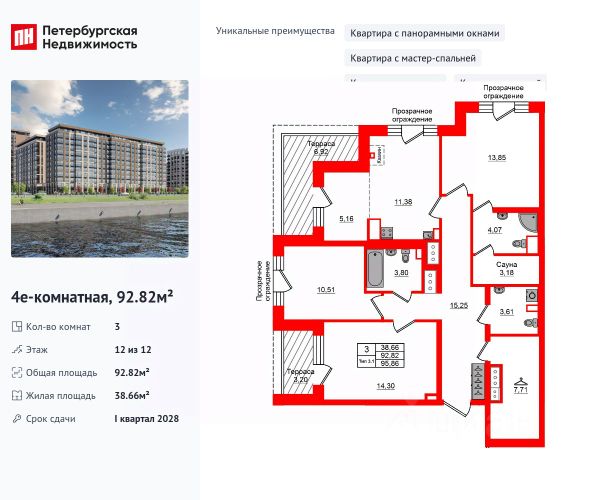 ЖК «Сэтл Ривьера»