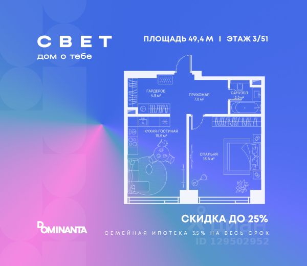 ЖК «СВЕТ»