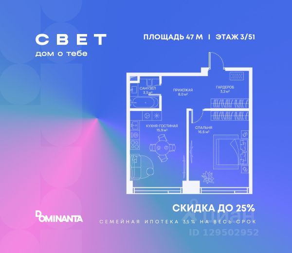 ЖК «СВЕТ»