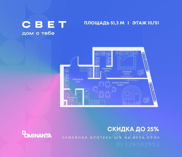 ЖК «СВЕТ»