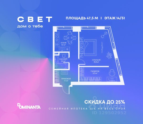 ЖК «СВЕТ»
