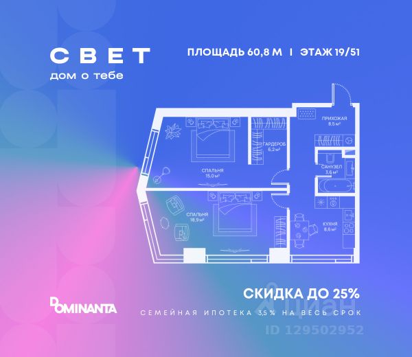 ЖК «СВЕТ»