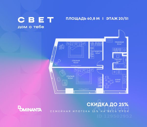 ЖК «СВЕТ»