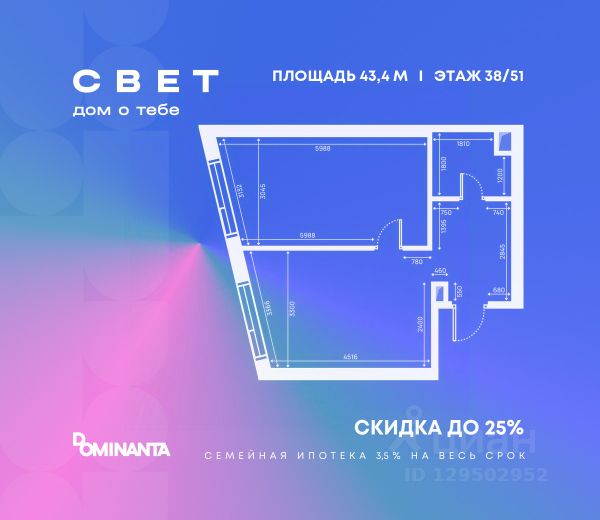 ЖК «СВЕТ»