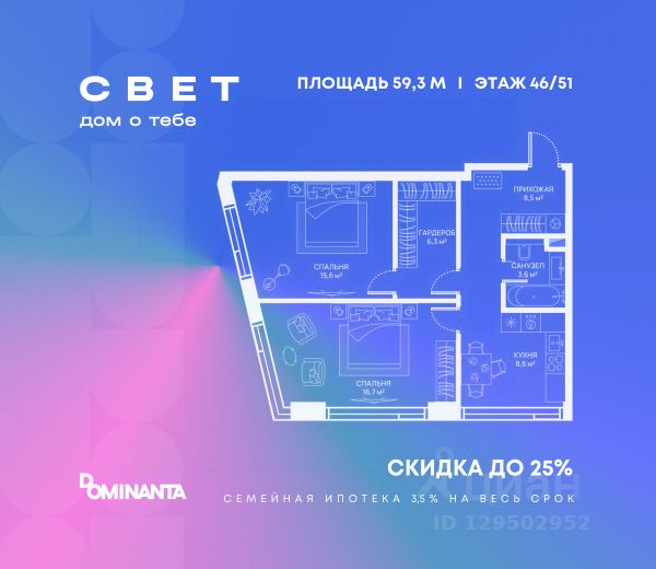ЖК «СВЕТ»