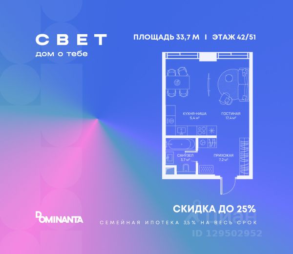 ЖК «СВЕТ»