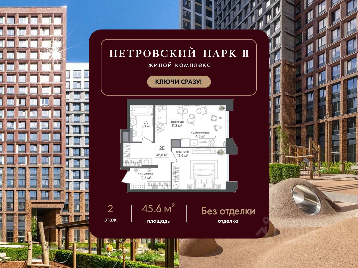Новостройка, р-н Савеловский