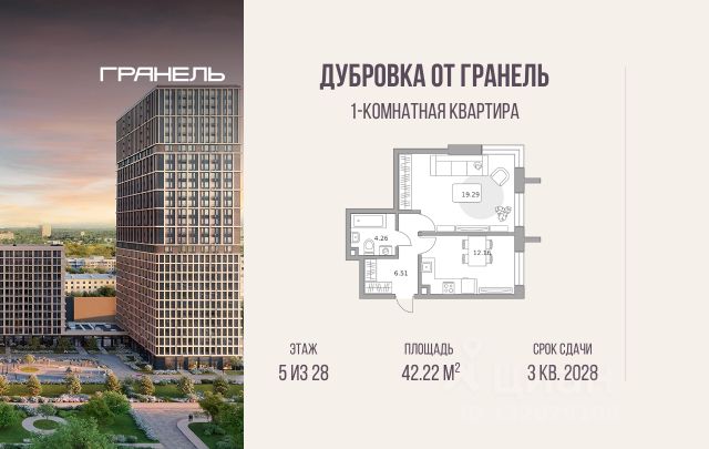 ЖК «Дубровка от Гранель»