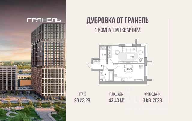 ЖК «Дубровка от Гранель»