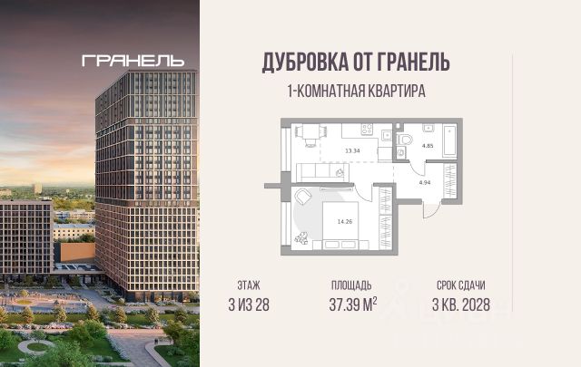 ЖК «Дубровка от Гранель»