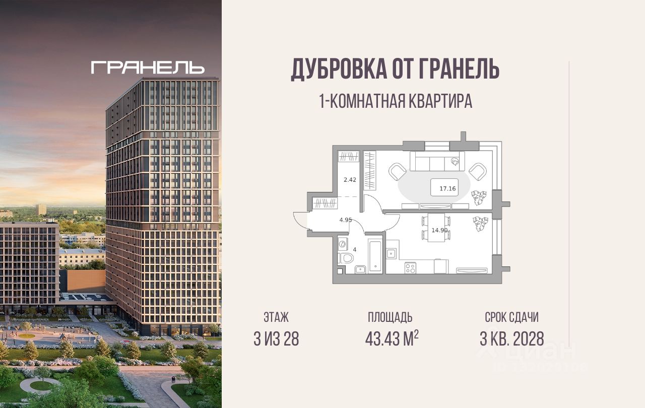 Новостройка, р-н Южнопортовый, Москва