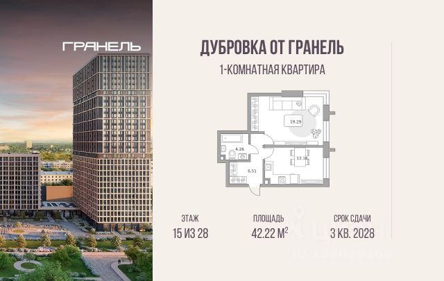 ЖК «Дубровка от Гранель»