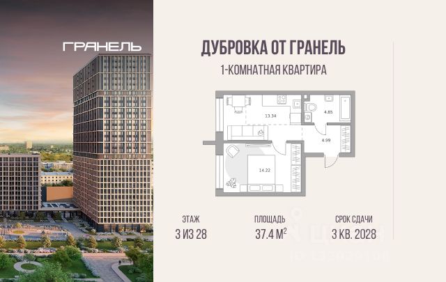 ЖК «Дубровка от Гранель»