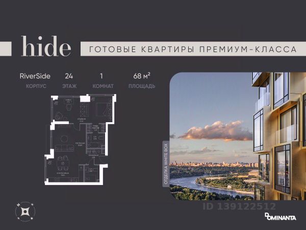 ЖК «Hide»