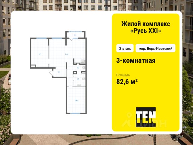 ЖК «Русь XXI»