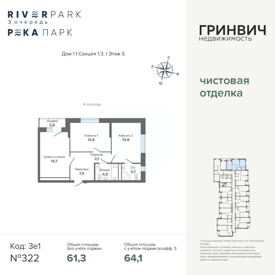Новостройка, р-н Чкаловский, Екатеринбург